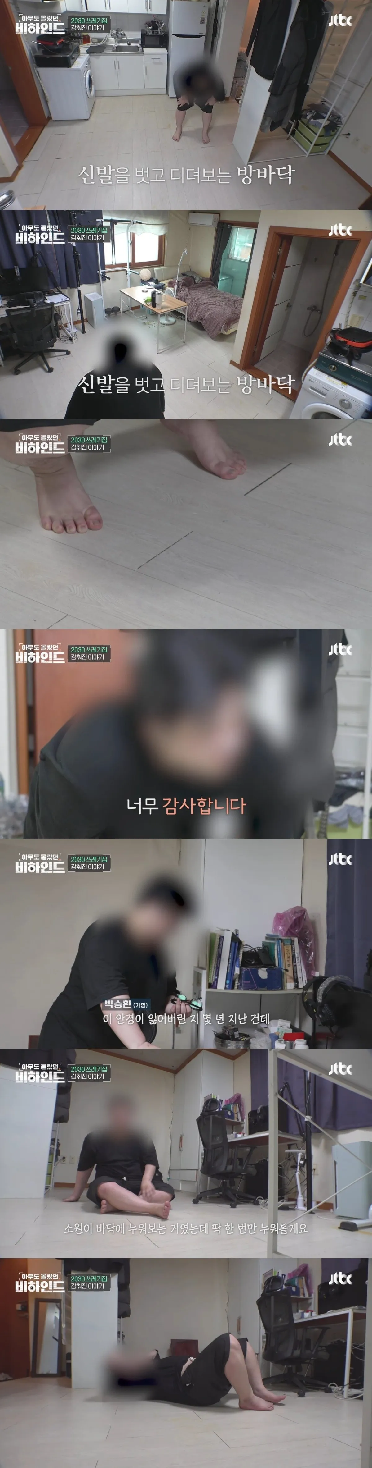 쓰레기 집에 고립된 남자에게 생일 케이크 선물한 방송사 제작진