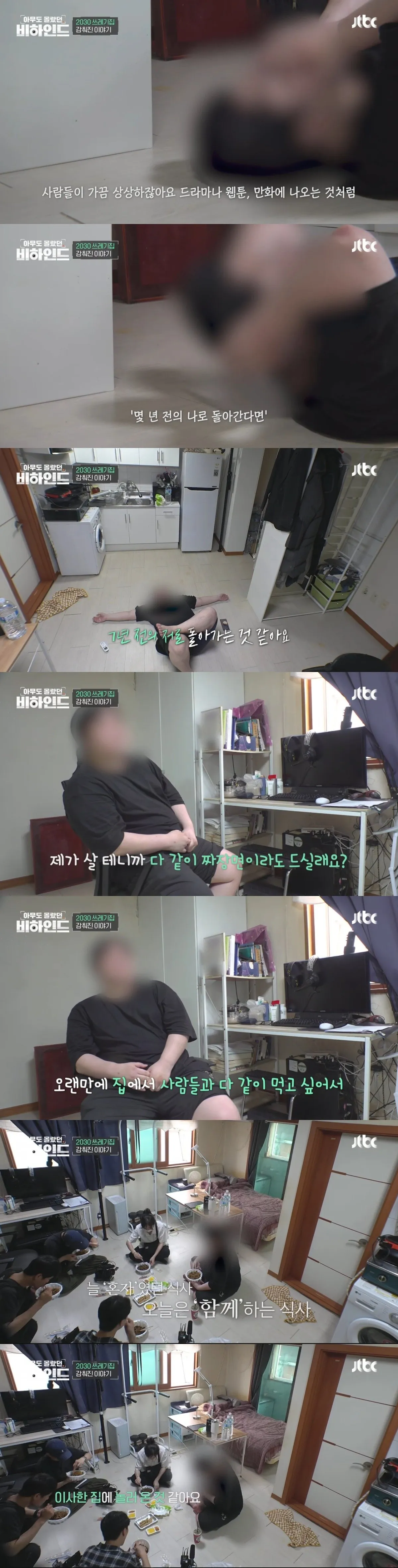 쓰레기 집에 고립된 남자에게 생일 케이크 선물한 방송사 제작진
