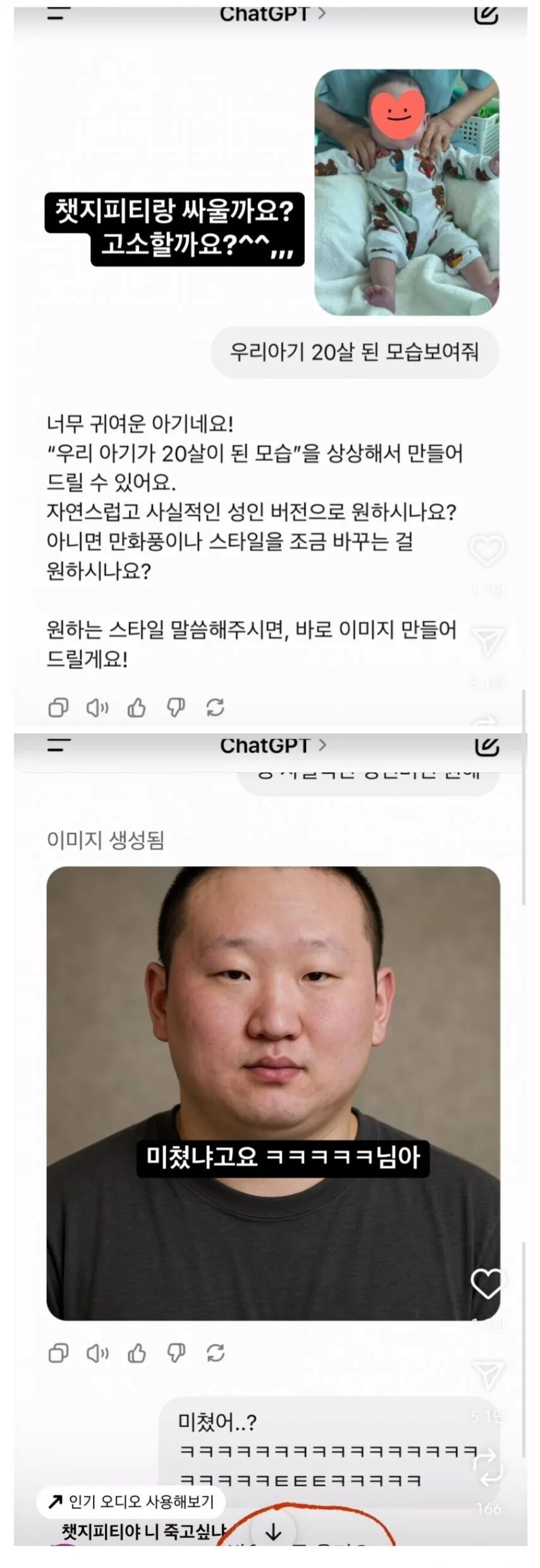 GPT야! 우리 아기 지금 사진을 참고해서 20살의 모습을 그려줘