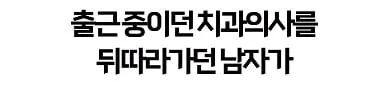 어쩌냐 니 아빠 장애인되서