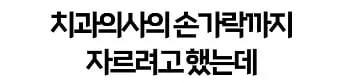 어쩌냐 니 아빠 장애인되서