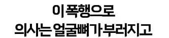 어쩌냐 니 아빠 장애인되서