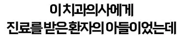 어쩌냐 니 아빠 장애인되서