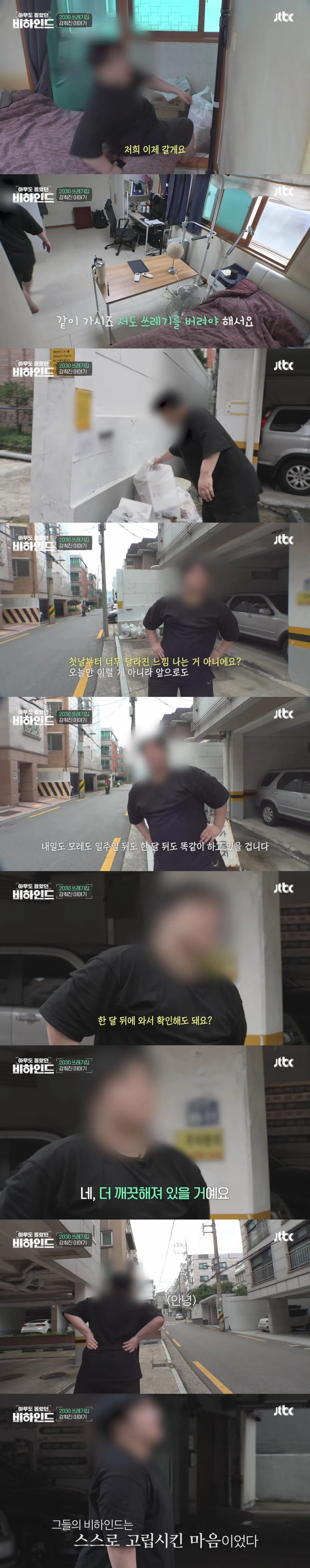 쓰레기 집에 고립된 남자에게 생일 케이크 선물한 방송사 제작진