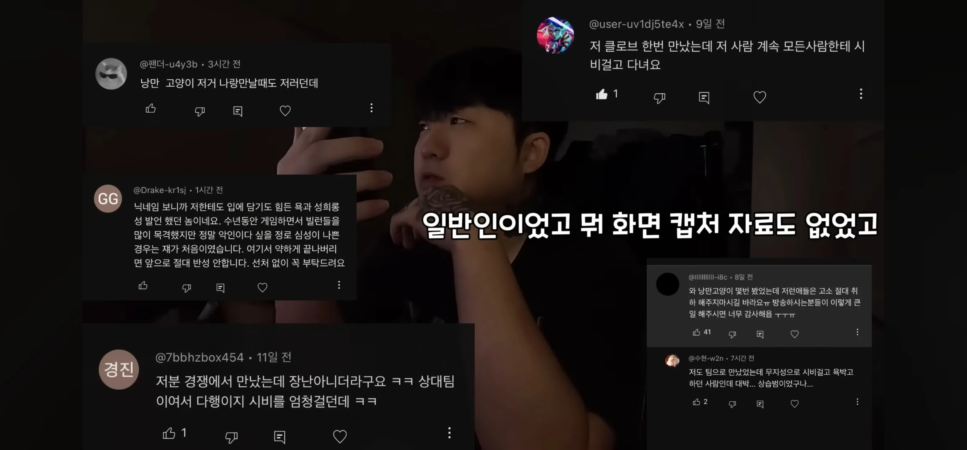 인터넷에서 패드립이나 말 조심해야하는 이유