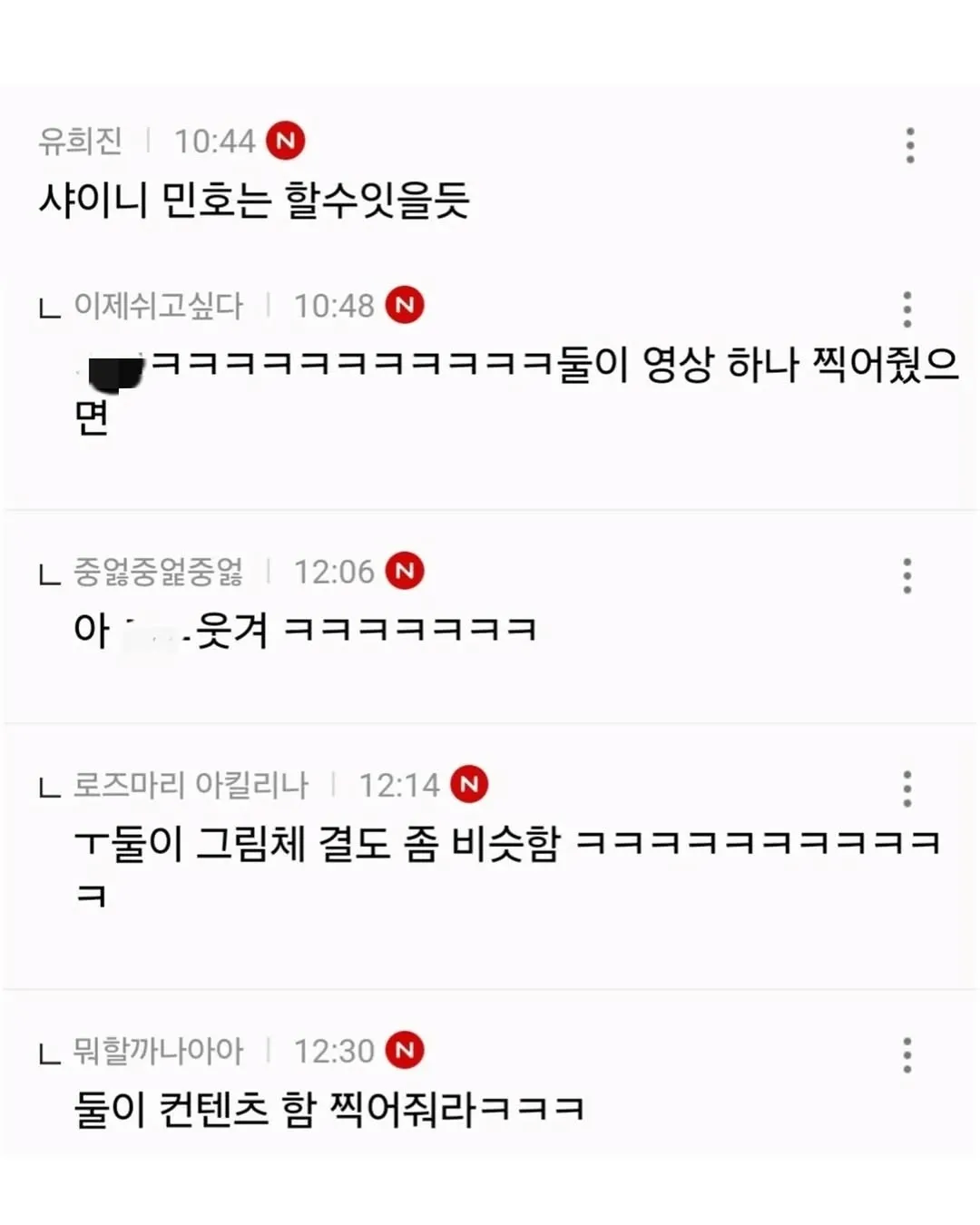 남자 아이돌이 짠 데이트코스.jpg