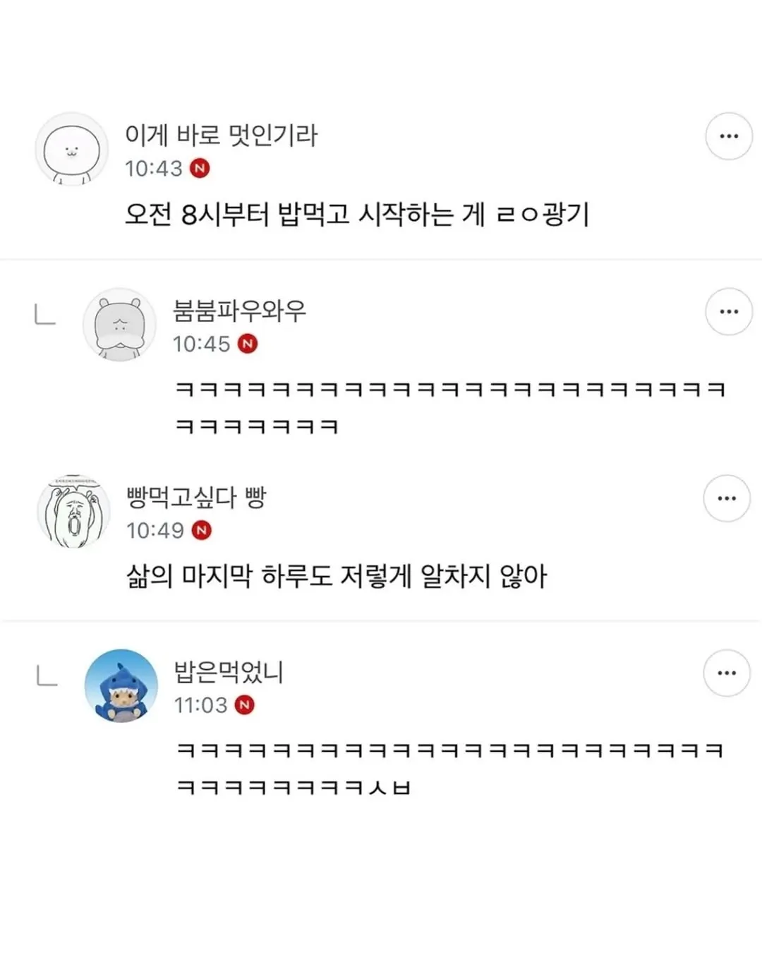 남자 아이돌이 짠 데이트코스.jpg
