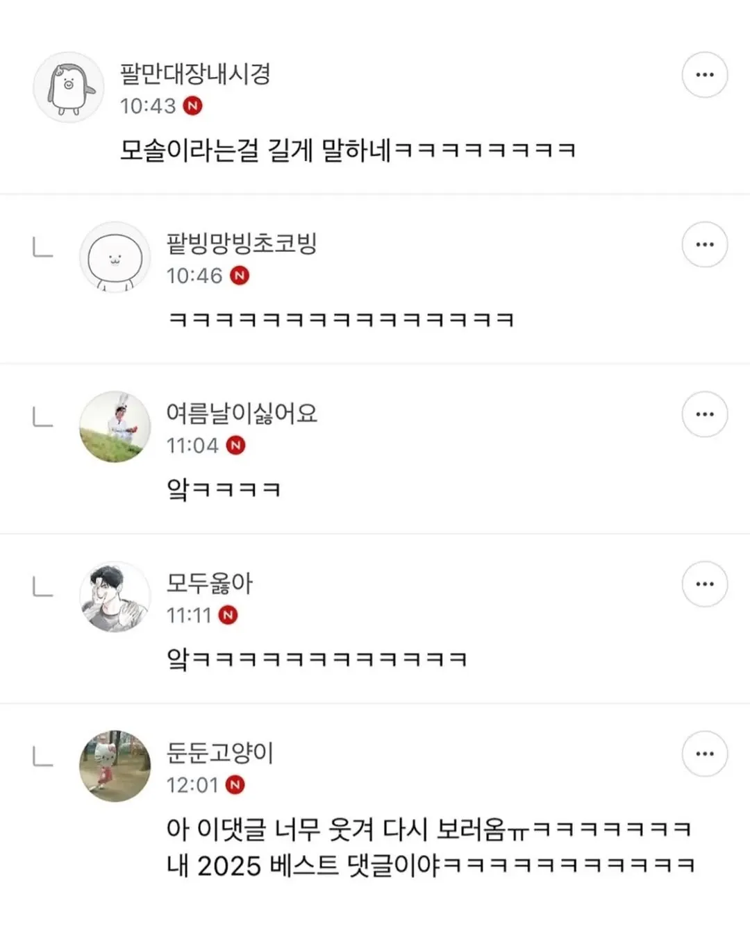 남자 아이돌이 짠 데이트코스.jpg