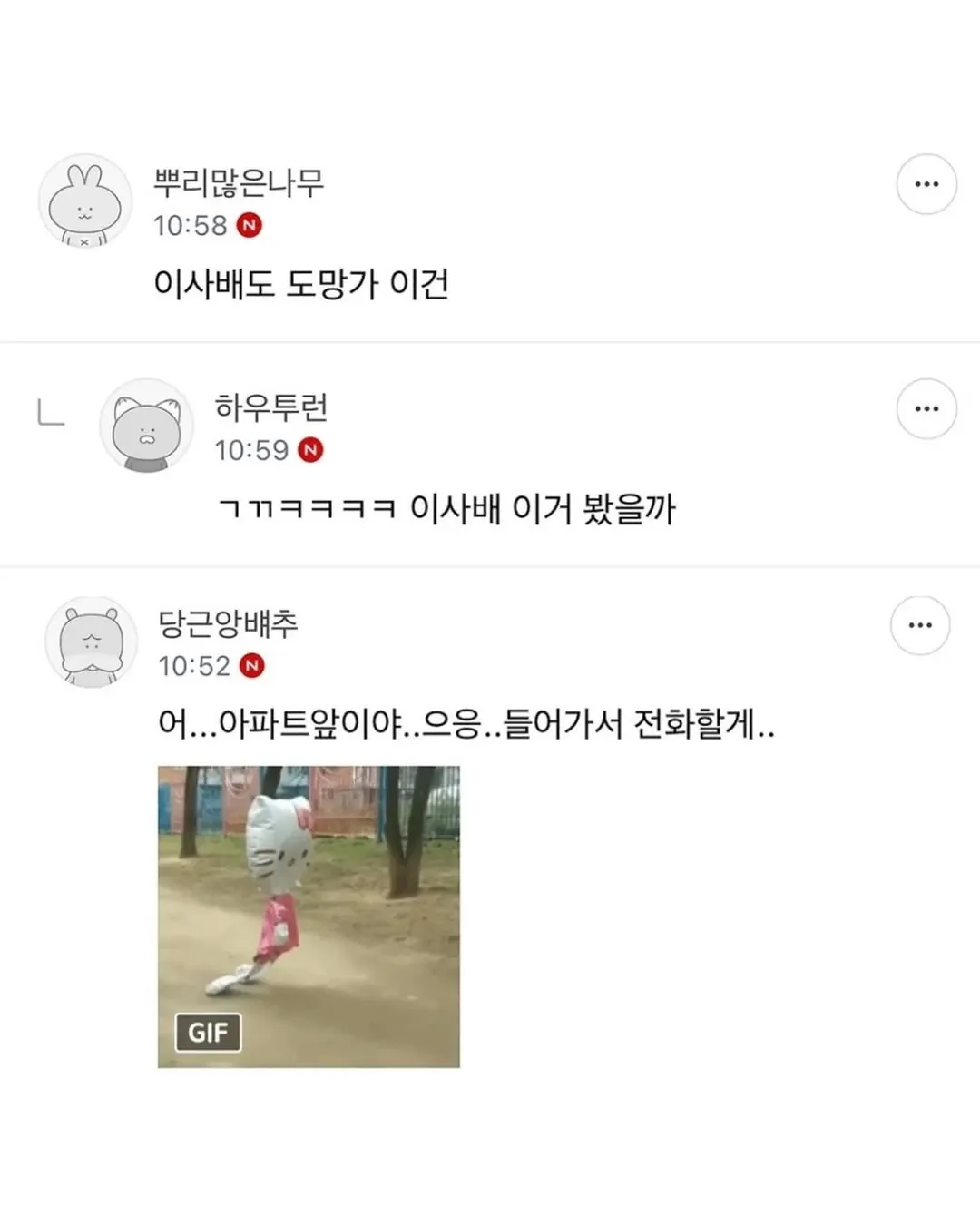남자 아이돌이 짠 데이트코스.jpg