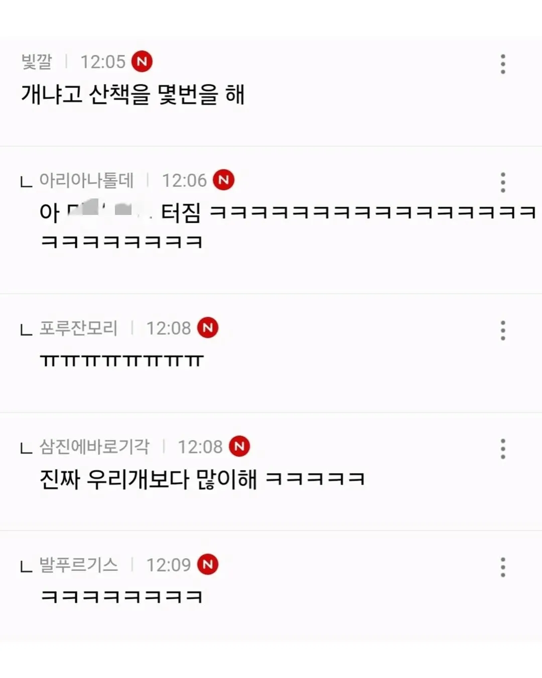 남자 아이돌이 짠 데이트코스.jpg