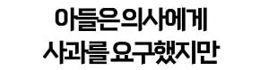 어쩌냐 니 아빠 장애인되서