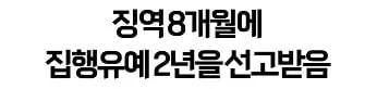 어쩌냐 니 아빠 장애인되서