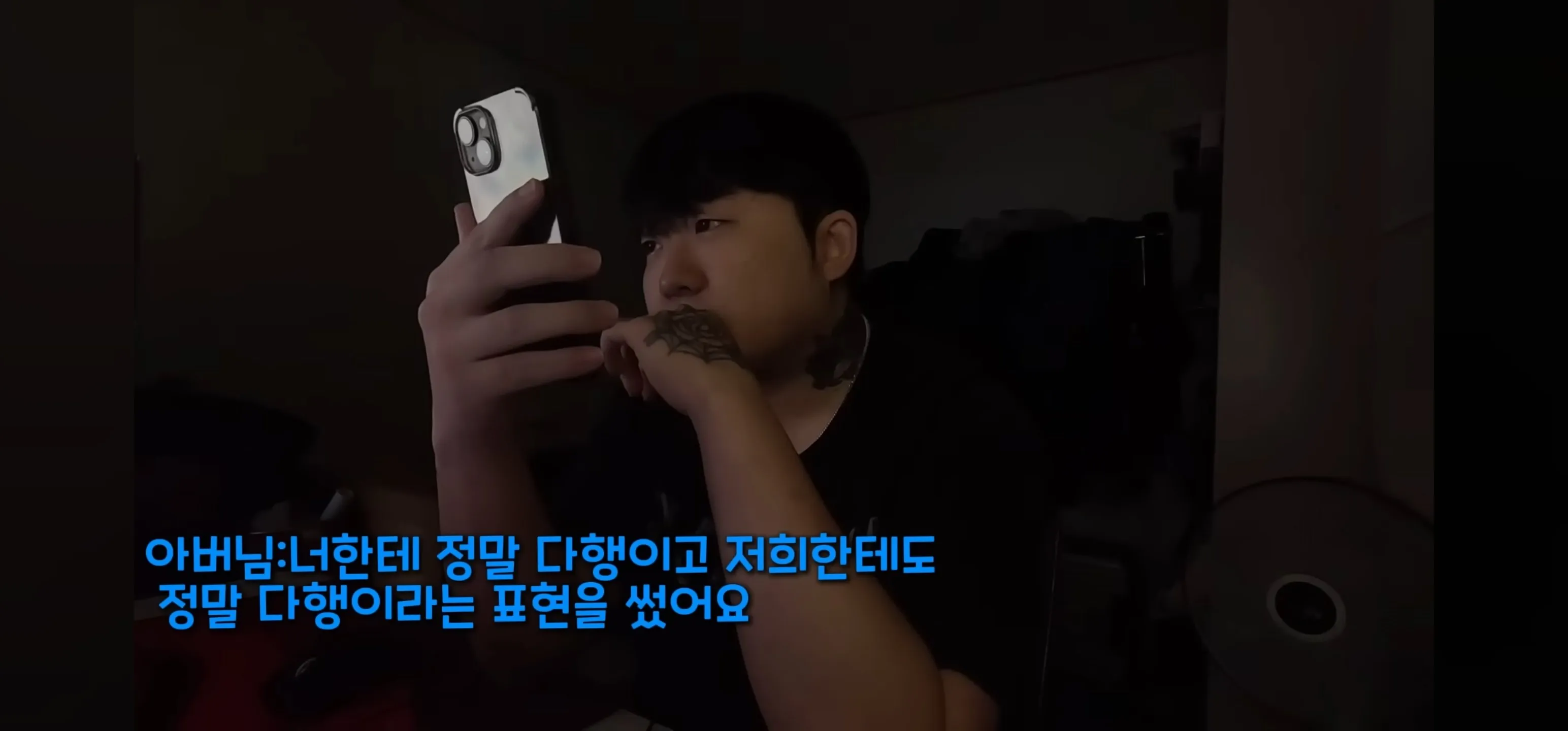인터넷에서 패드립이나 말 조심해야하는 이유