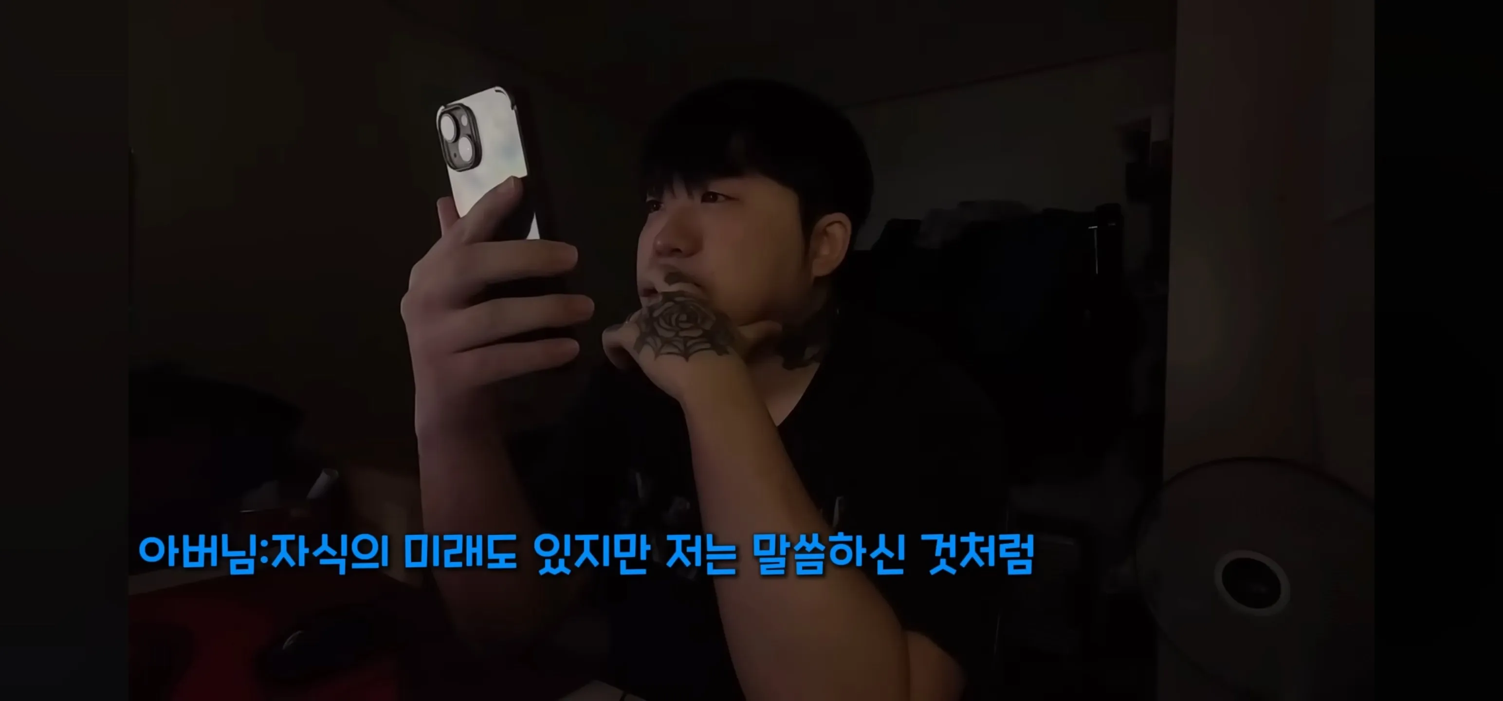 인터넷에서 패드립이나 말 조심해야하는 이유