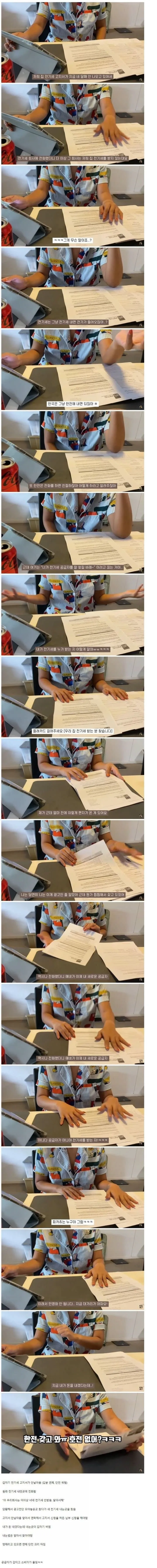 전기 민영화 한 호주 근황.jpg