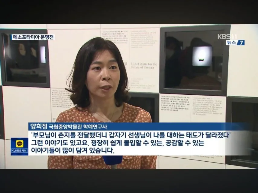고대 메소포타미아 일상 문화.