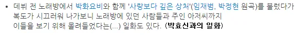 괴물로 유명했던 한국 가수