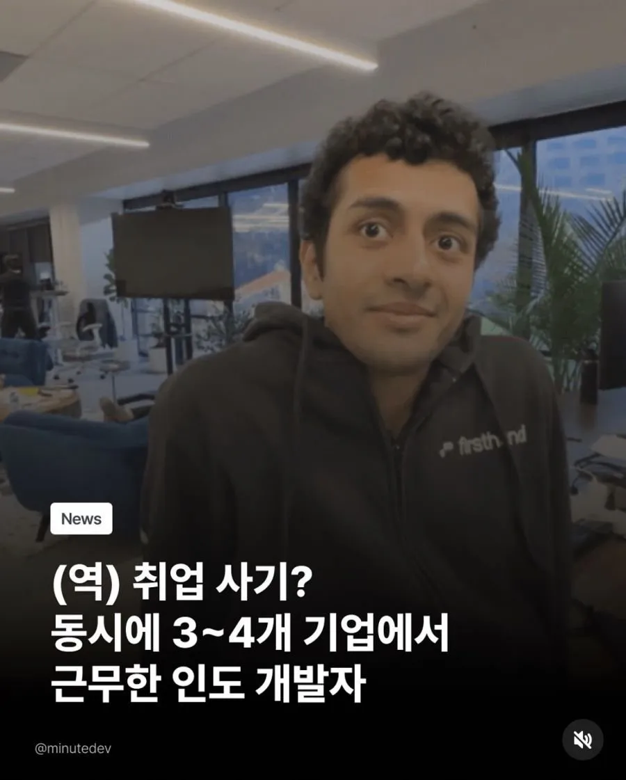 연봉 10억 재택근무 개발자 레전드