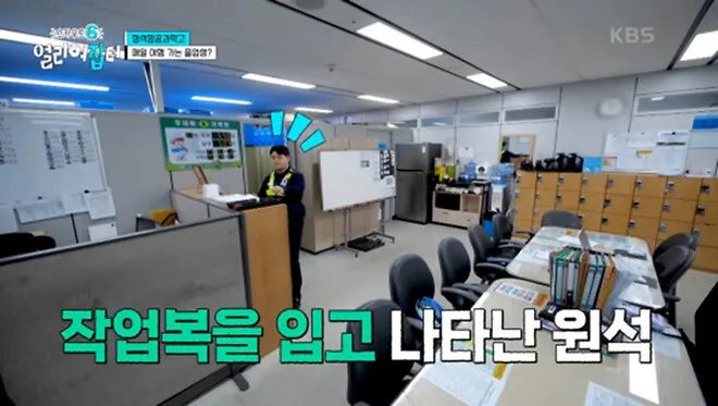 출근하면 제일 먼저 음주 측정을 해야하는 직업