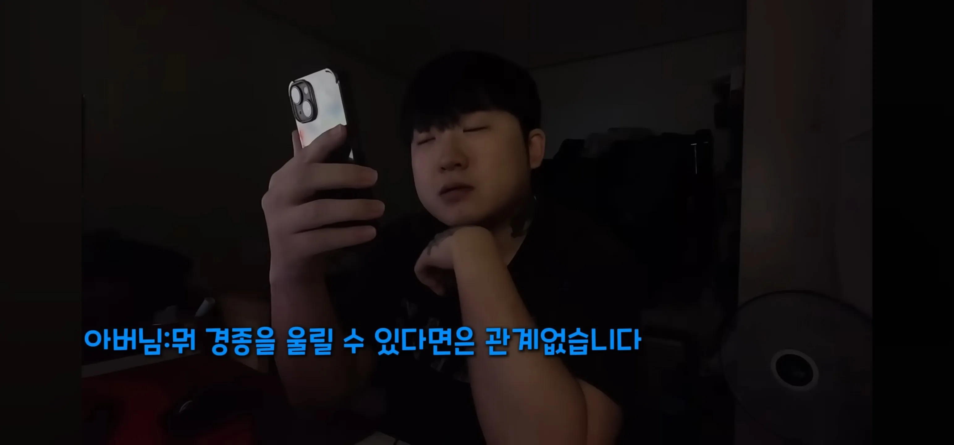 인터넷에서 패드립이나 말 조심해야하는 이유