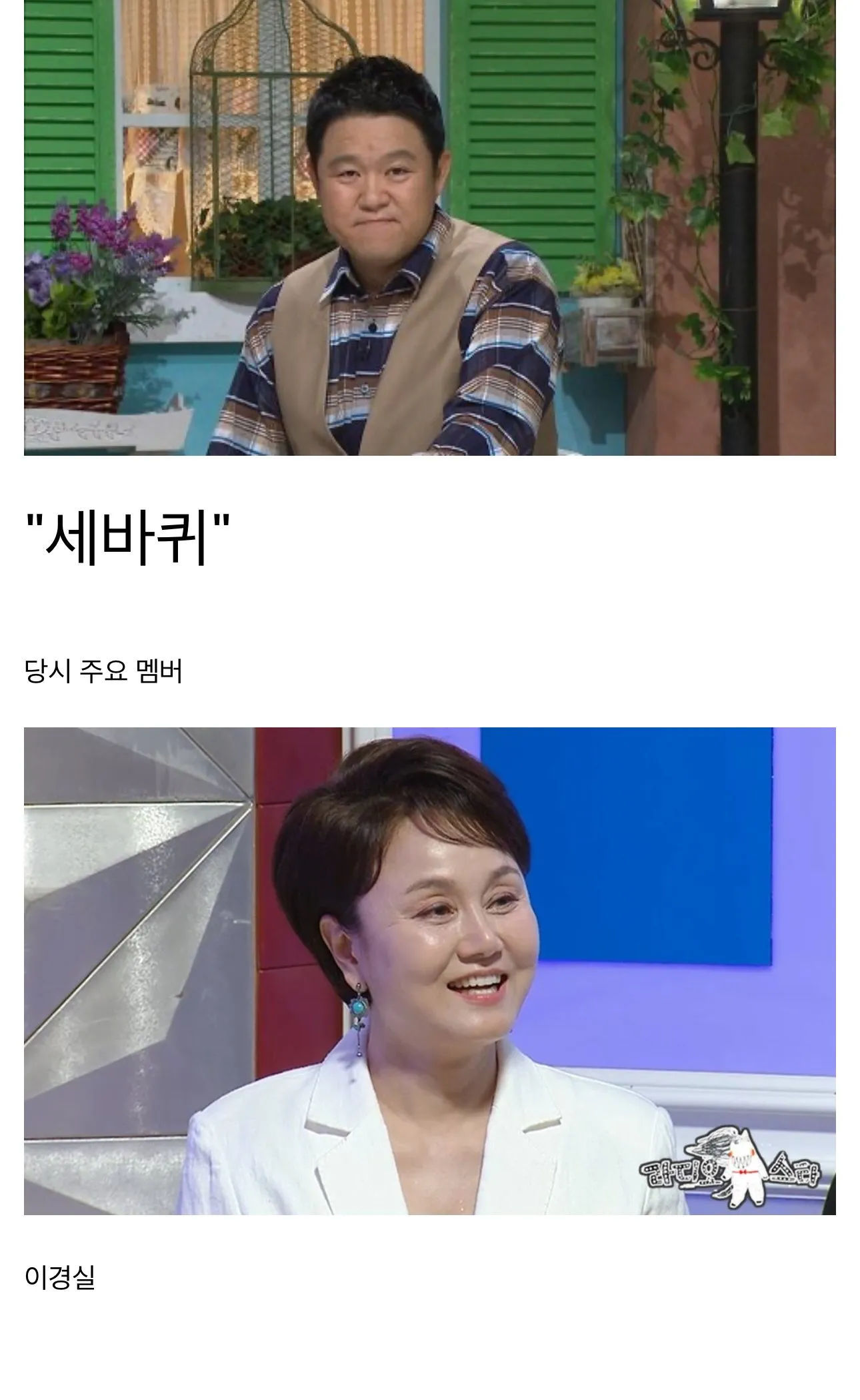 김구라가 찍소리도 못하고 앉아있던 프로그램