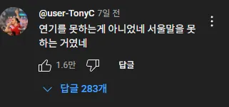 요새 말 많이 나온다는 유노윤호 연기