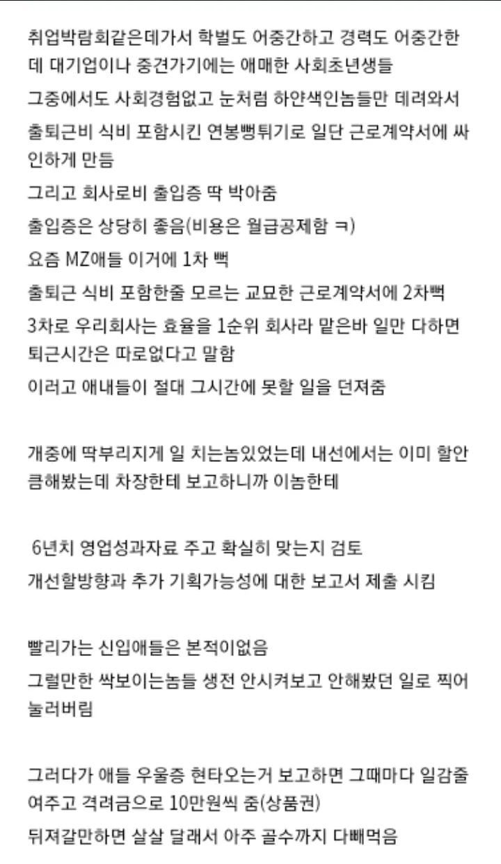 중소기업갤러리 대표 악질썰