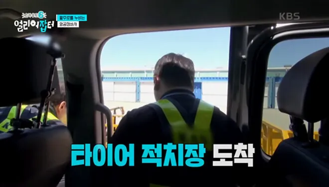 출근하면 제일 먼저 음주 측정을 해야하는 직업