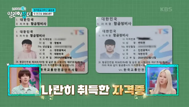 출근하면 제일 먼저 음주 측정을 해야하는 직업
