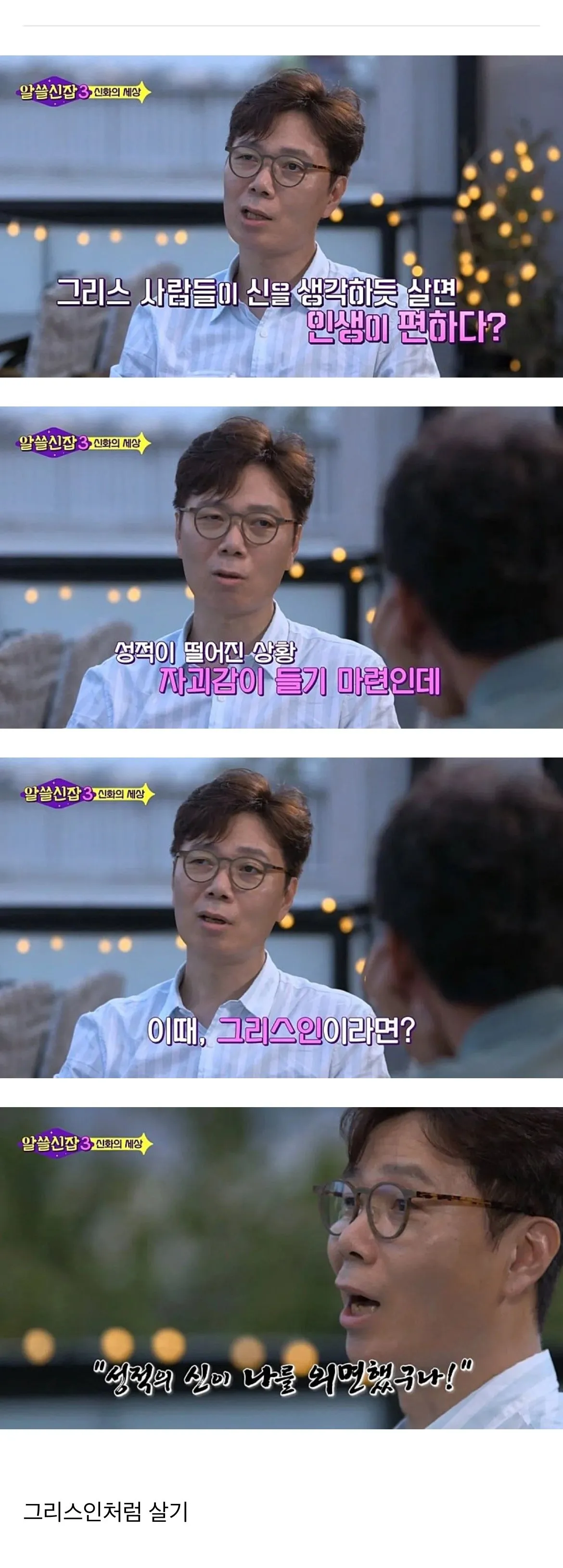 고대 그리스인들이 낙천적이었던 이유.jpg