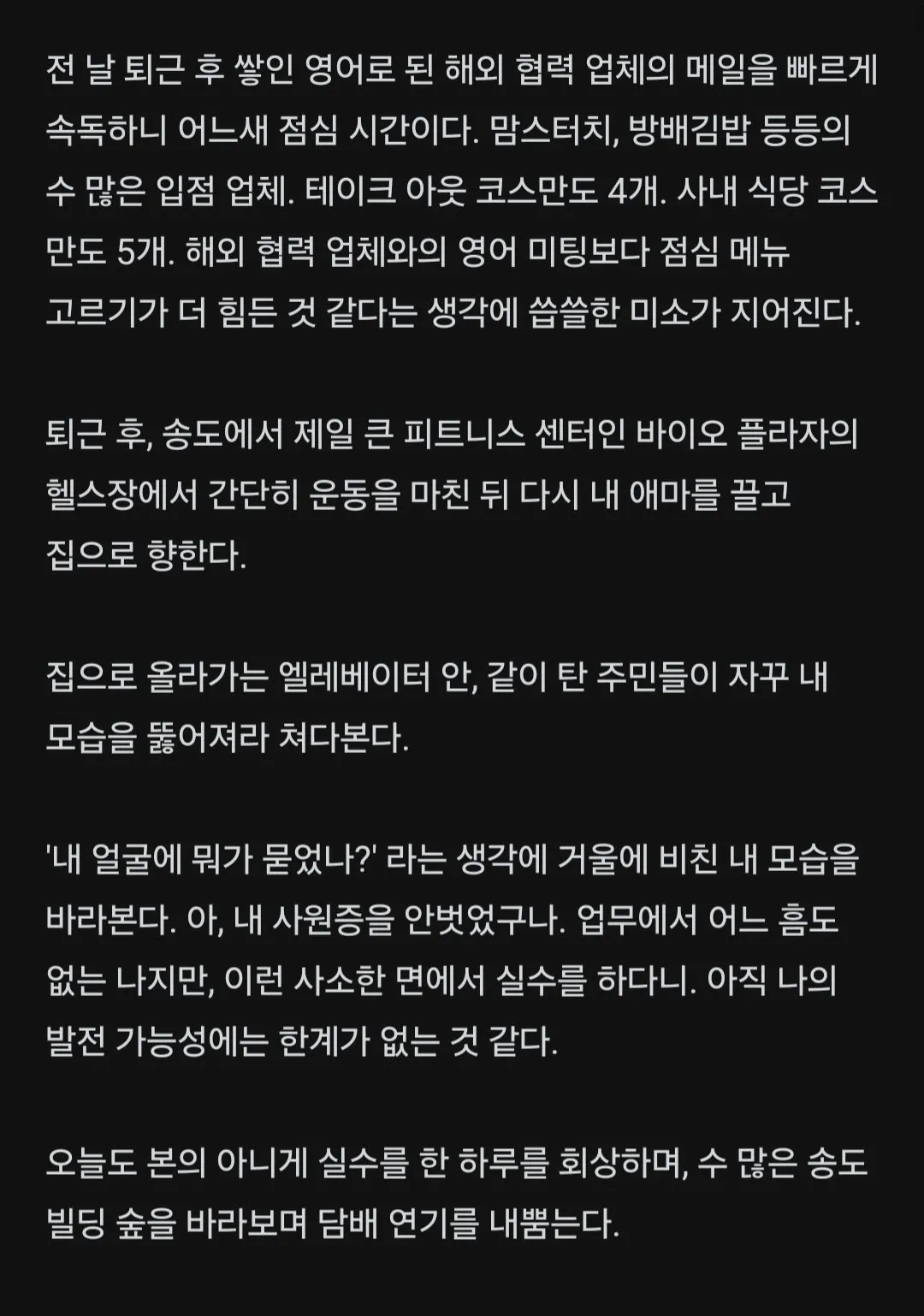삼성맨의 하루.blind
