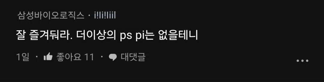 삼성맨의 하루.blind