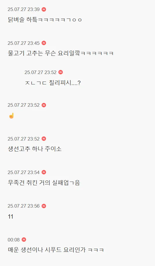 승무원이랑 기내에서 캐치마인드하기