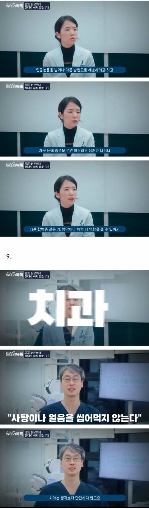 [스압] 의사들은 절대 하지 않는 것들
