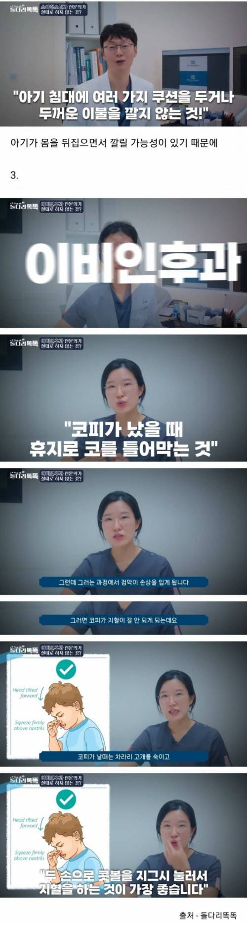 의사들은 절대 하지 않는 것들