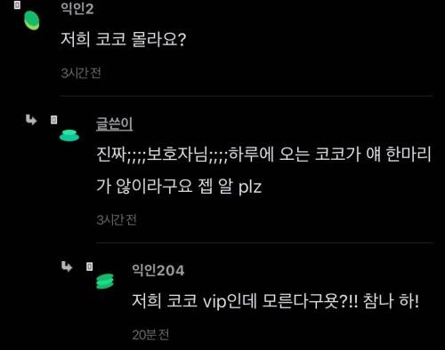 제발 동물병원에 오셔서 코코요 라고 냅다 말씀하시지 마세요