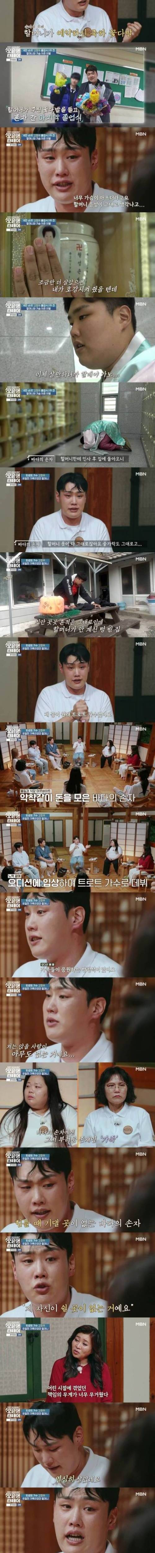 [스압] 어느 트로트 가수의 기구한 팔자