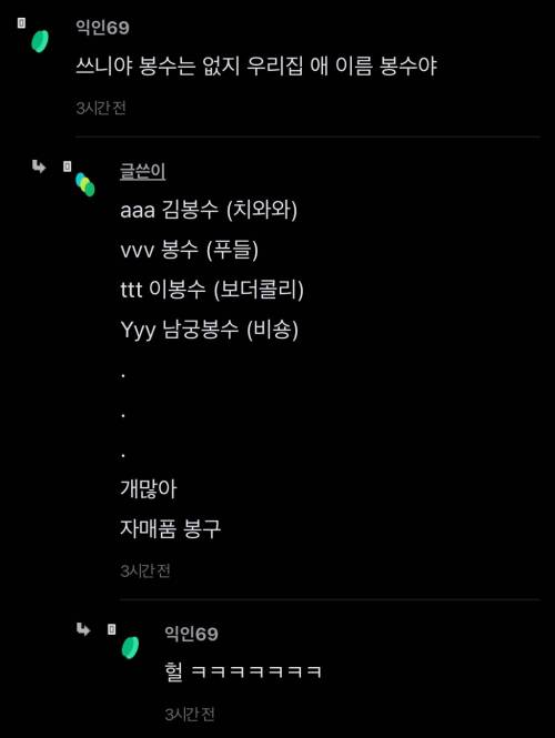 제발 동물병원에 오셔서 코코요 라고 냅다 말씀하시지 마세요
