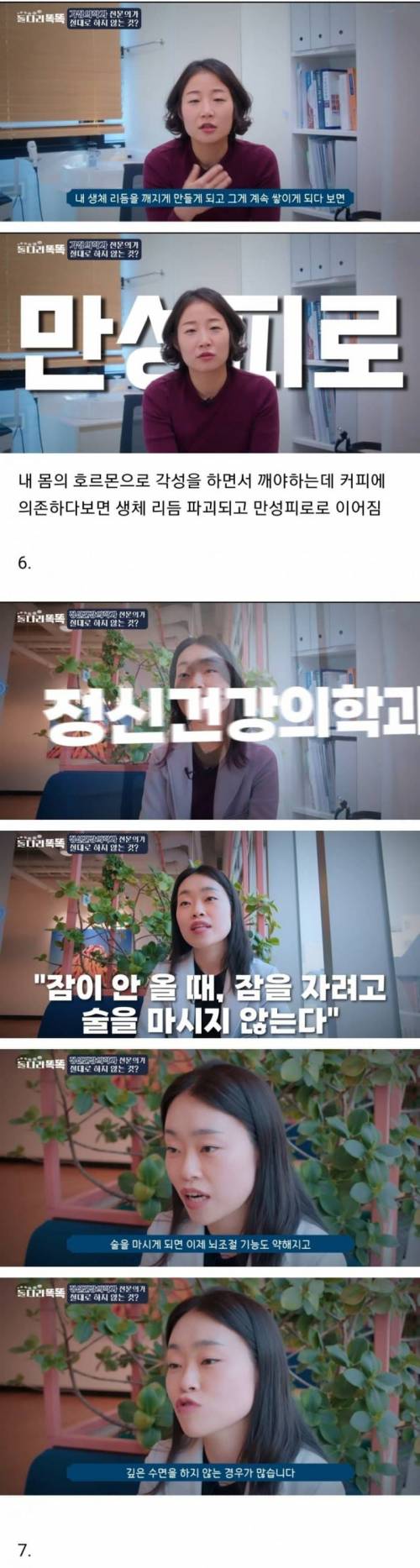 [스압] 의사들은 절대 하지 않는 것들