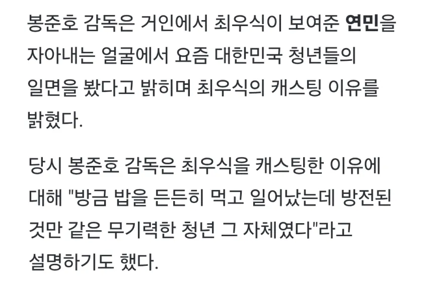 봉준호가 생각하는 청년 남성.JPG