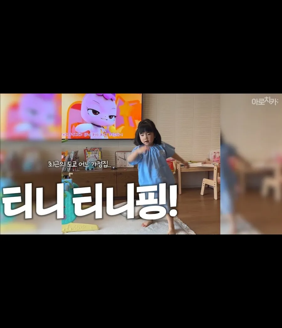 티니핑 청정구역이였던 일본