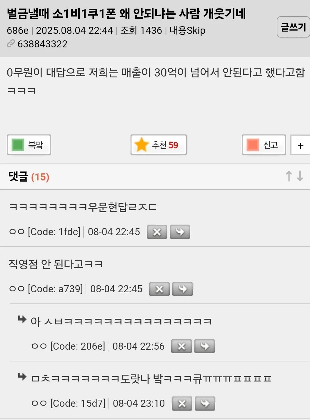 의외로 소비쿠폰 안되는 곳