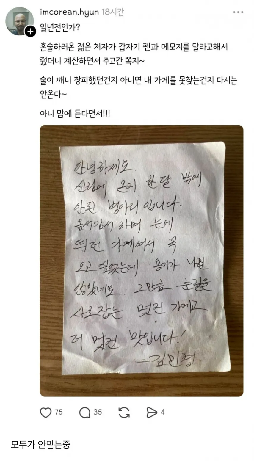 젊은 여자한테 플러팅 당했다는 아재