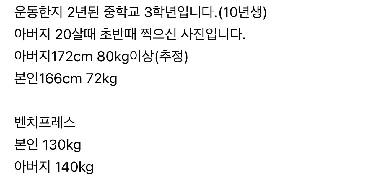 요즘 중3 10년생 근육 수준.jpg