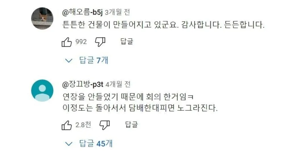 노가다 테토남들의 평범한 업무회의