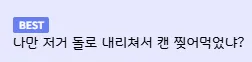 문과인, 이과인 그리고 구석기인