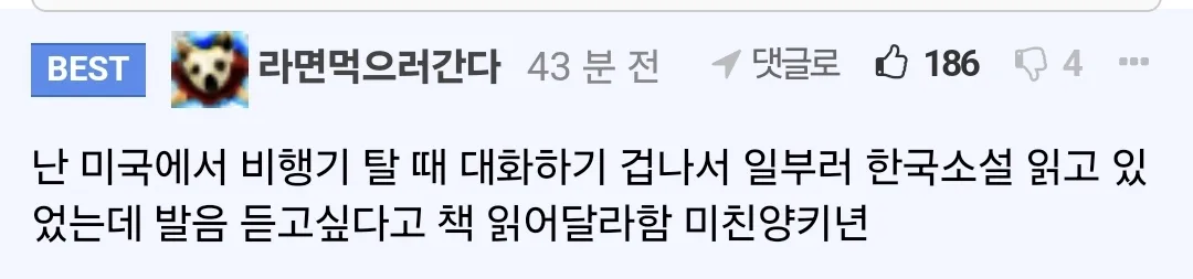 말거는 미국인들 대화 gg치게 만드는 방법.jpg