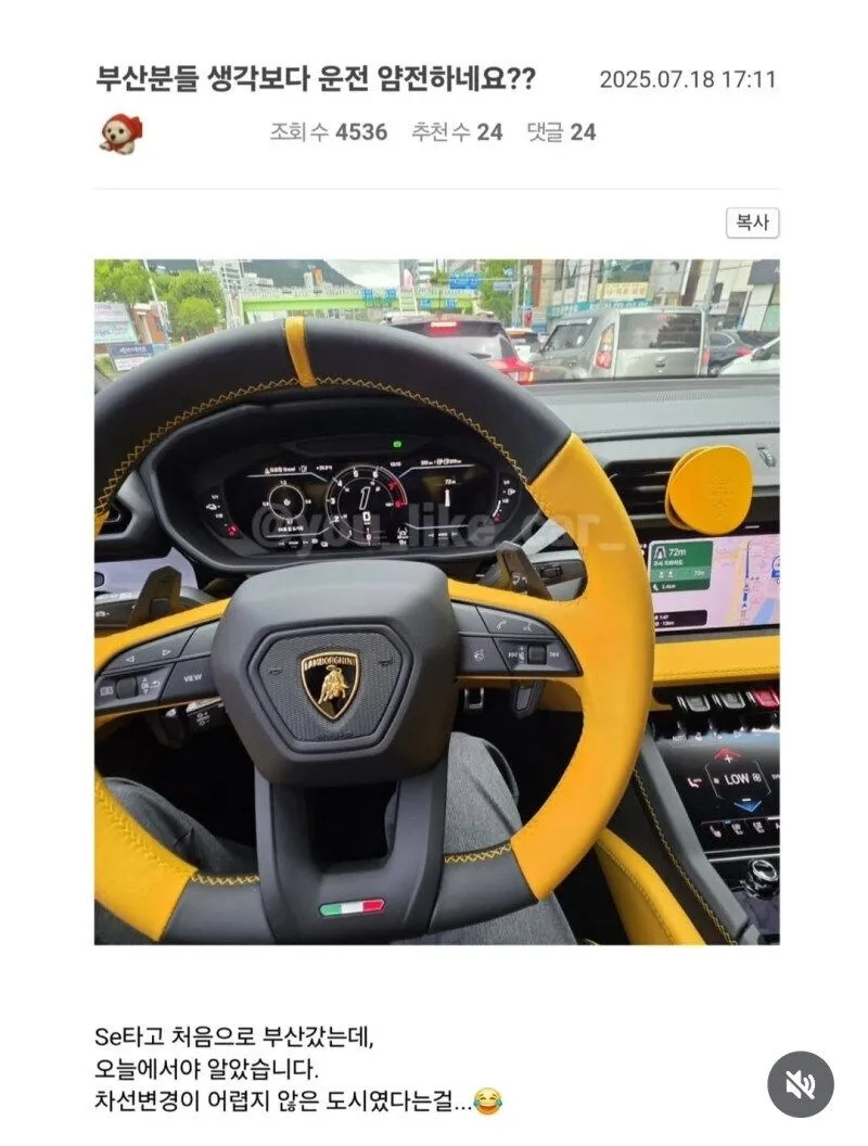 부산 운전 ㅈ밥이라는 사람