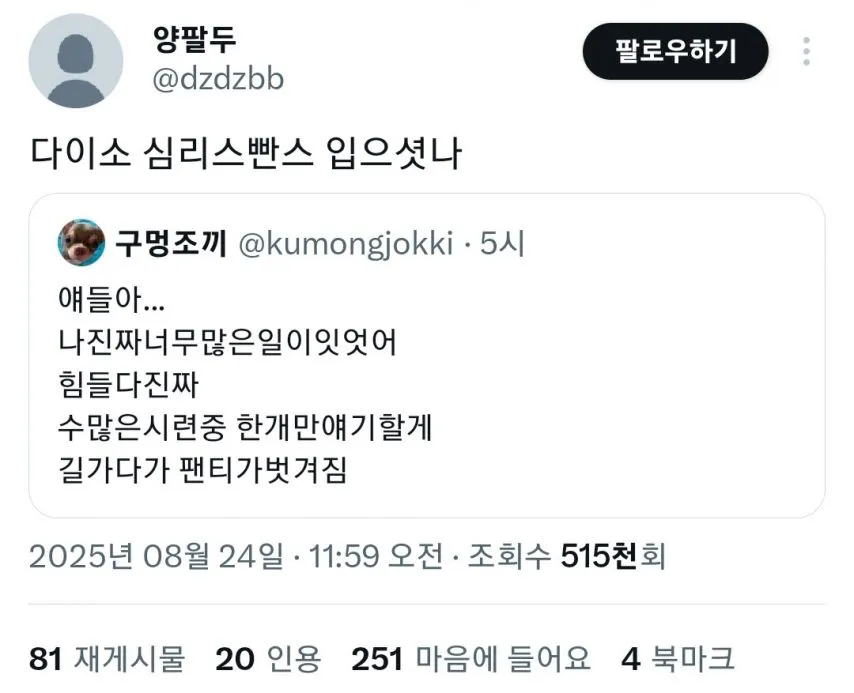 다이소에서 절대 사면 안되는 물건 1위