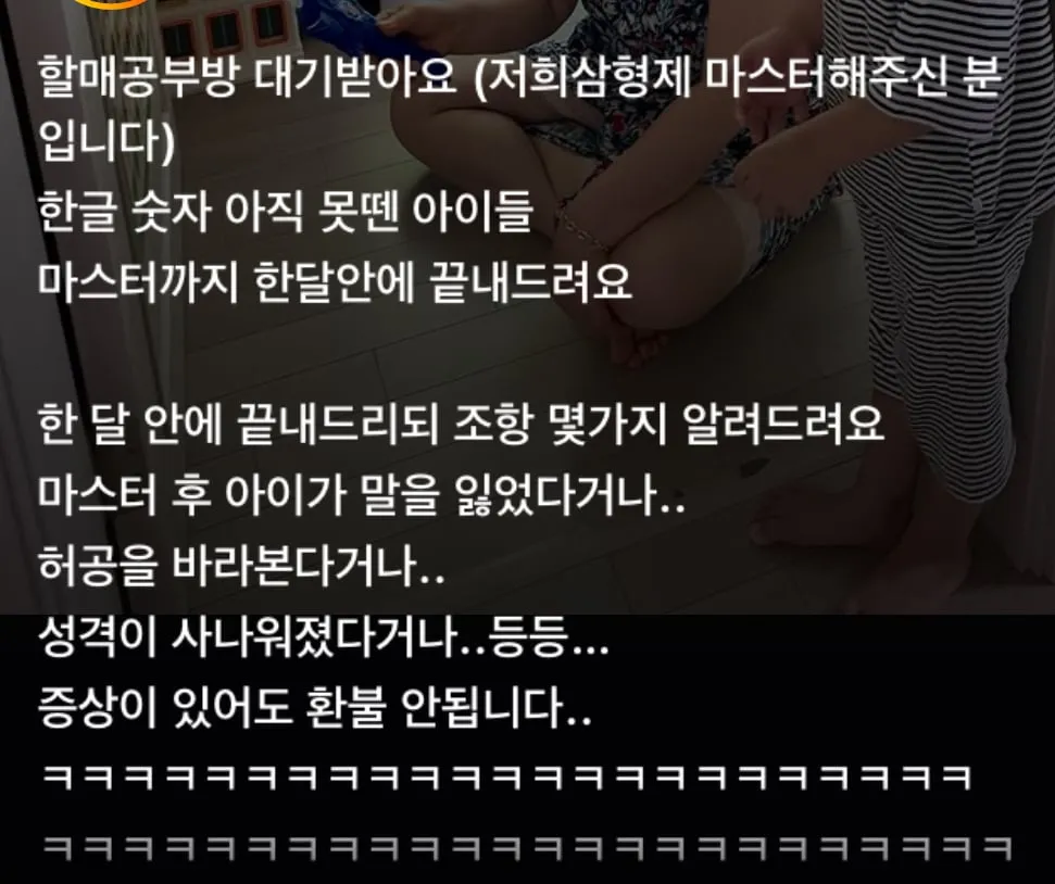 할머니한테 자녀 교육 맡긴 엄마